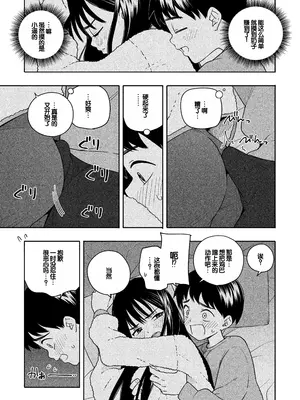 [ラインアウト(きいろいたまご)] 夜な夜なふたりはわるいこと [甜族星人赞助汉化]_026