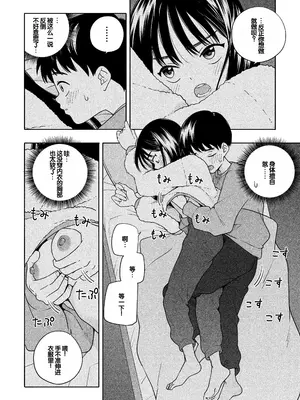 [ラインアウト(きいろいたまご)] 夜な夜なふたりはわるいこと [甜族星人赞助汉化]_027