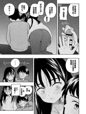 [ラインアウト(きいろいたまご)] 夜な夜なふたりはわるいこと [甜族星人赞助汉化]_030