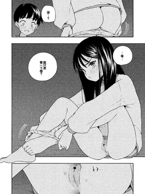 [ラインアウト(きいろいたまご)] 夜な夜なふたりはわるいこと [甜族星人赞助汉化]_031