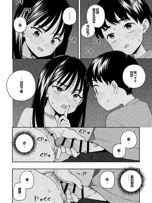 [ラインアウト(きいろいたまご)] 夜な夜なふたりはわるいこと [甜族星人赞助汉化]_033