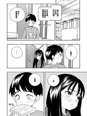 [ラインアウト(きいろいたまご)] 夜な夜なふたりはわるいこと [甜族星人赞助汉化]_041