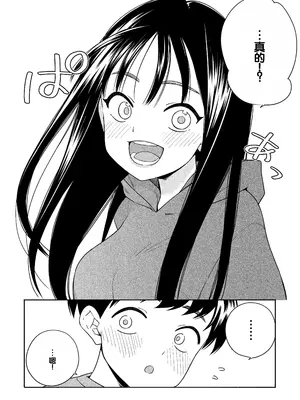 [ラインアウト(きいろいたまご)] 夜な夜なふたりはわるいこと [甜族星人赞助汉化]_043