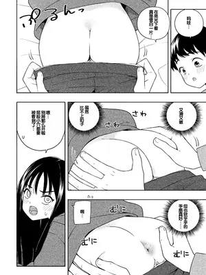 [ラインアウト(きいろいたまご)] 夜な夜なふたりはわるいこと [甜族星人赞助汉化]_047