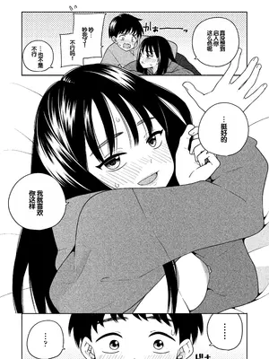 [ラインアウト(きいろいたまご)] 夜な夜なふたりはわるいこと [甜族星人赞助汉化]_058