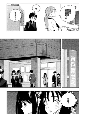 [ラインアウト(きいろいたまご)] 夜な夜なふたりはわるいこと [甜族星人赞助汉化]_068