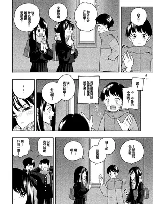 [ラインアウト(きいろいたまご)] 夜な夜なふたりはわるいこと [甜族星人赞助汉化]_069