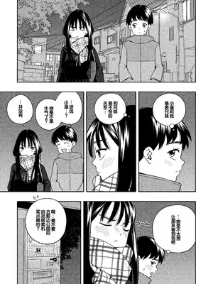 [ラインアウト(きいろいたまご)] 夜な夜なふたりはわるいこと [甜族星人赞助汉化]_070