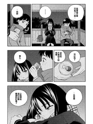 [ラインアウト(きいろいたまご)] 夜な夜なふたりはわるいこと [甜族星人赞助汉化]_071