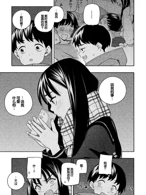 [ラインアウト(きいろいたまご)] 夜な夜なふたりはわるいこと [甜族星人赞助汉化]_072