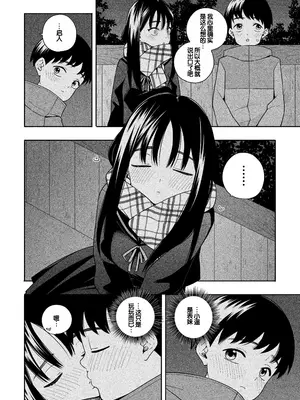 [ラインアウト(きいろいたまご)] 夜な夜なふたりはわるいこと [甜族星人赞助汉化]_073