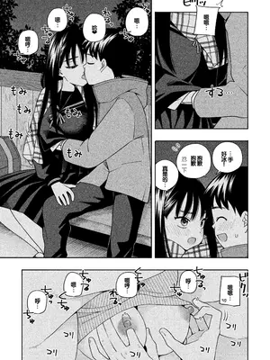 [ラインアウト(きいろいたまご)] 夜な夜なふたりはわるいこと [甜族星人赞助汉化]_074