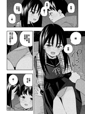 [ラインアウト(きいろいたまご)] 夜な夜なふたりはわるいこと [甜族星人赞助汉化]_075