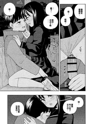 [ラインアウト(きいろいたまご)] 夜な夜なふたりはわるいこと [甜族星人赞助汉化]_076