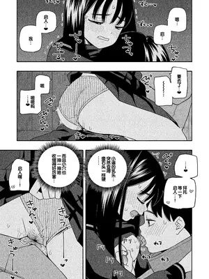 [ラインアウト(きいろいたまご)] 夜な夜なふたりはわるいこと [甜族星人赞助汉化]_080