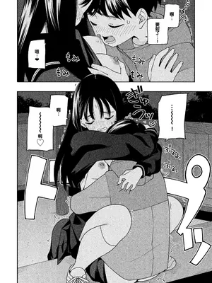 [ラインアウト(きいろいたまご)] 夜な夜なふたりはわるいこと [甜族星人赞助汉化]_081