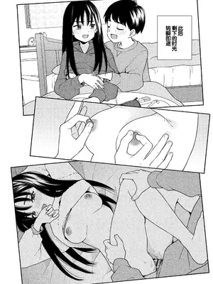 [ラインアウト(きいろいたまご)] 夜な夜なふたりはわるいこと [甜族星人赞助汉化]_083