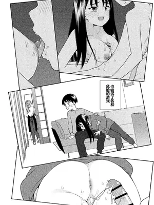 [ラインアウト(きいろいたまご)] 夜な夜なふたりはわるいこと [甜族星人赞助汉化]_085