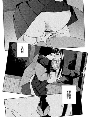 [ラインアウト(きいろいたまご)] 夜な夜なふたりはわるいこと [甜族星人赞助汉化]_087