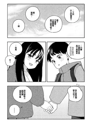 [ラインアウト(きいろいたまご)] 夜な夜なふたりはわるいこと [甜族星人赞助汉化]_090