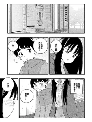 [ラインアウト(きいろいたまご)] 夜な夜なふたりはわるいこと [甜族星人赞助汉化]_092