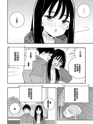 [ラインアウト(きいろいたまご)] 夜な夜なふたりはわるいこと [甜族星人赞助汉化]_093