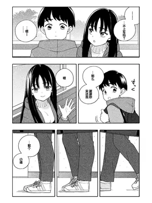 [ラインアウト(きいろいたまご)] 夜な夜なふたりはわるいこと [甜族星人赞助汉化]_094