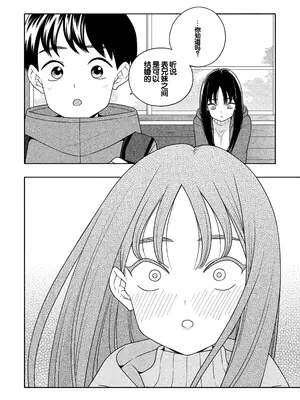 [ラインアウト(きいろいたまご)] 夜な夜なふたりはわるいこと [甜族星人赞助汉化]_095