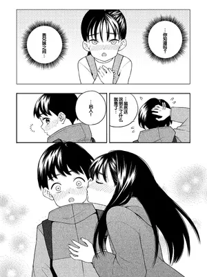 [ラインアウト(きいろいたまご)] 夜な夜なふたりはわるいこと [甜族星人赞助汉化]_096