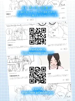 [ラインアウト(きいろいたまご)] 夜な夜なふたりはわるいこと [甜族星人赞助汉化]_103