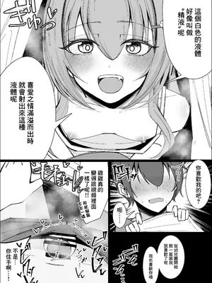 [不悪遊 (ゆfuck)] 幼馴染は俺のオナティッシュ [中国翻訳]_04