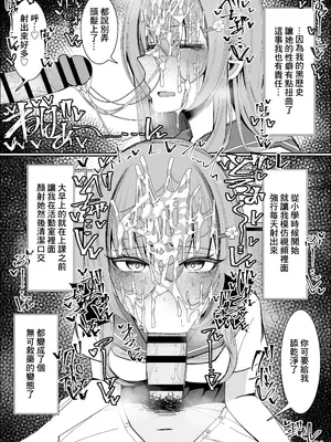 [不悪遊 (ゆfuck)] 幼馴染は俺のオナティッシュ [中国翻訳]_07