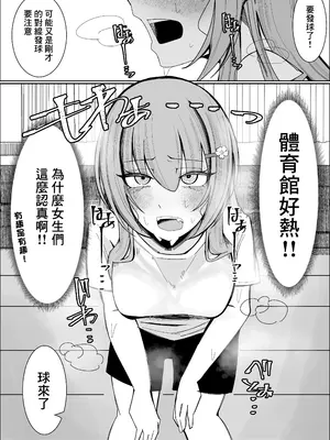 [不悪遊 (ゆfuck)] 幼馴染は俺のオナティッシュ [中国翻訳]_09