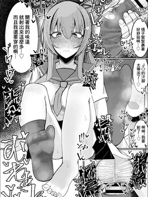 [不悪遊 (ゆfuck)] 幼馴染は俺のオナティッシュ [中国翻訳]_14