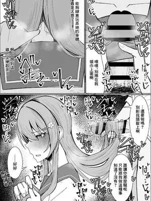 [不悪遊 (ゆfuck)] 幼馴染は俺のオナティッシュ [中国翻訳]_16