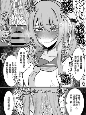 [不悪遊 (ゆfuck)] 幼馴染は俺のオナティッシュ [中国翻訳]_17