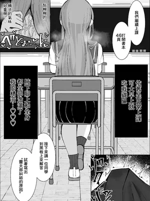 [不悪遊 (ゆfuck)] 幼馴染は俺のオナティッシュ [中国翻訳]_18