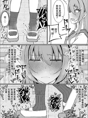 [不悪遊 (ゆfuck)] 幼馴染は俺のオナティッシュ [中国翻訳]_19