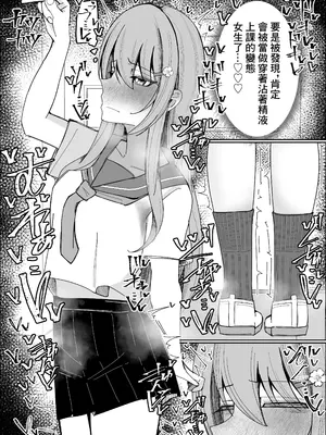 [不悪遊 (ゆfuck)] 幼馴染は俺のオナティッシュ [中国翻訳]_20