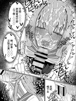 [不悪遊 (ゆfuck)] 幼馴染は俺のオナティッシュ [中国翻訳]_24