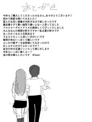 [不悪遊 (ゆfuck)] 幼馴染は俺のオナティッシュ [中国翻訳]_29