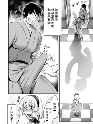 [世捨人な漫画描き (ともきとものり)] 毎日エッチ漬け生活から抜け出せない (東方Project) [甜族星人x我不看本子汉化] [DL版]_05