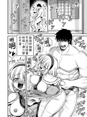 [世捨人な漫画描き (ともきとものり)] 毎日エッチ漬け生活から抜け出せない (東方Project) [甜族星人x我不看本子汉化] [DL版]_07