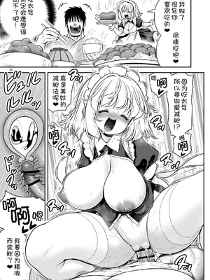 [世捨人な漫画描き (ともきとものり)] 毎日エッチ漬け生活から抜け出せない (東方Project) [甜族星人x我不看本子汉化] [DL版]_26