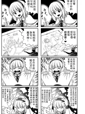 [世捨人な漫画描き (ともきとものり)] 毎日エッチ漬け生活から抜け出せない (東方Project) [甜族星人x我不看本子汉化] [DL版]_30