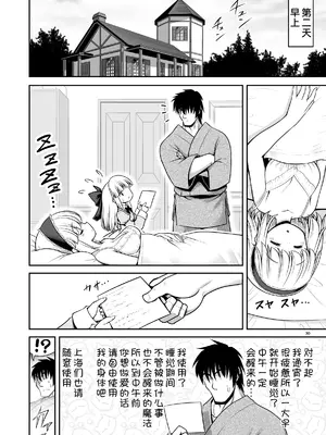 [世捨人な漫画描き (ともきとものり)] 毎日エッチ漬け生活から抜け出せない (東方Project) [甜族星人x我不看本子汉化] [DL版]_31