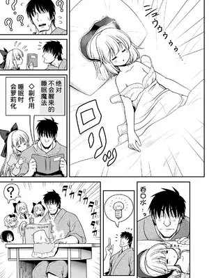 [世捨人な漫画描き (ともきとものり)] 毎日エッチ漬け生活から抜け出せない (東方Project) [甜族星人x我不看本子汉化] [DL版]_32