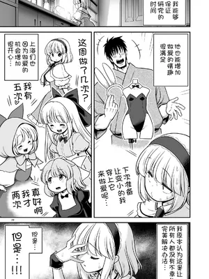 [世捨人な漫画描き (ともきとものり)] 毎日エッチ漬け生活から抜け出せない (東方Project) [甜族星人x我不看本子汉化] [DL版]_40