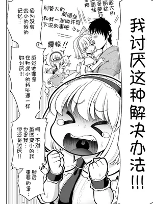 [世捨人な漫画描き (ともきとものり)] 毎日エッチ漬け生活から抜け出せない (東方Project) [甜族星人x我不看本子汉化] [DL版]_41