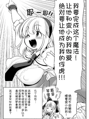 [世捨人な漫画描き (ともきとものり)] 毎日エッチ漬け生活から抜け出せない (東方Project) [甜族星人x我不看本子汉化] [DL版]_44